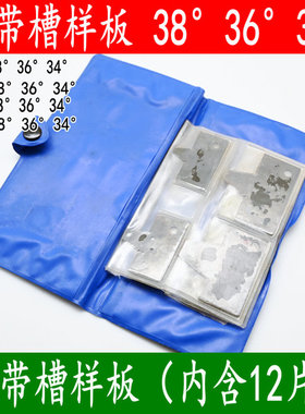 皮带槽样板对刀角度三角胶带槽样板34度36度38度型号碳钢清仓处理