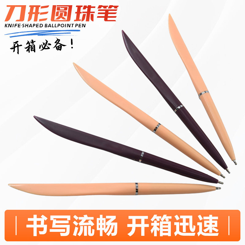 刀笔快递笔 圆珠笔扁刀笔物流办公刀头形原子笔开箱拆信蓝色0.7mm
