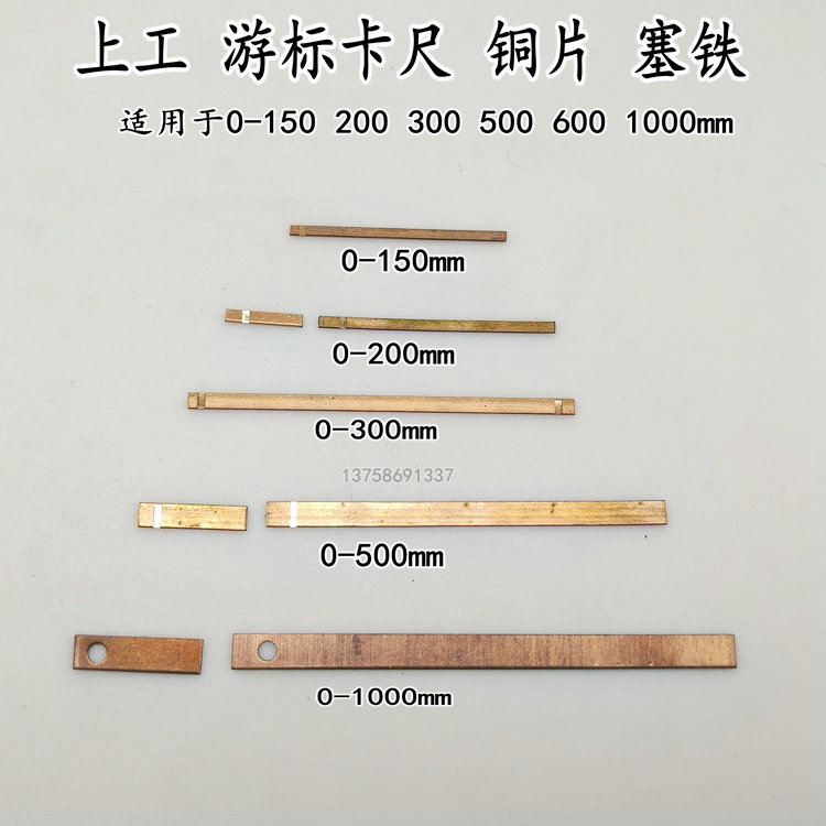 游标卡尺量具配件上工
