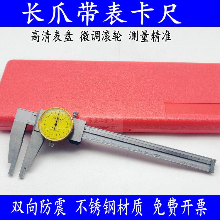 高精度不锈钢带表卡尺
