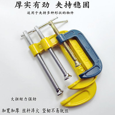 得力g字夹木工夹子固定器c型夹强力夹具多功能加厚铁夹快速夹紧器
