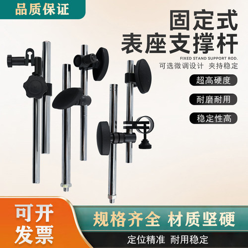 接杆式磁力表架百分表测量杆微调千分表支架磁性表座杆支撑杆立杆