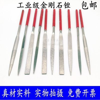 金刚石锉刀钢锉细合金什锦套装金属打磨修边工具镀钛挫刀整形