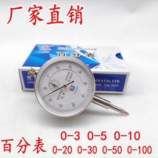 哈量百分表出口型百分表精密型百分表0 50mm 0.01桂林