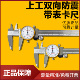 300mm 200 上工带表卡尺0 150mm高精度油标代表游标卡尺不锈钢0