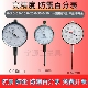 中性出口百分表机械百分表0 50指示表0.01m数显百分表