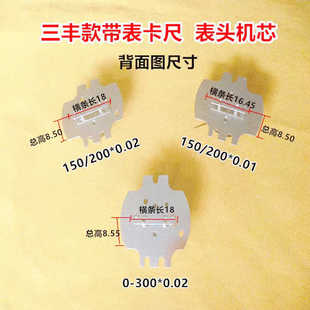 棱环三丰款带表卡尺0-150-200-300*0.01/0.02mm表头机芯 表头配件
