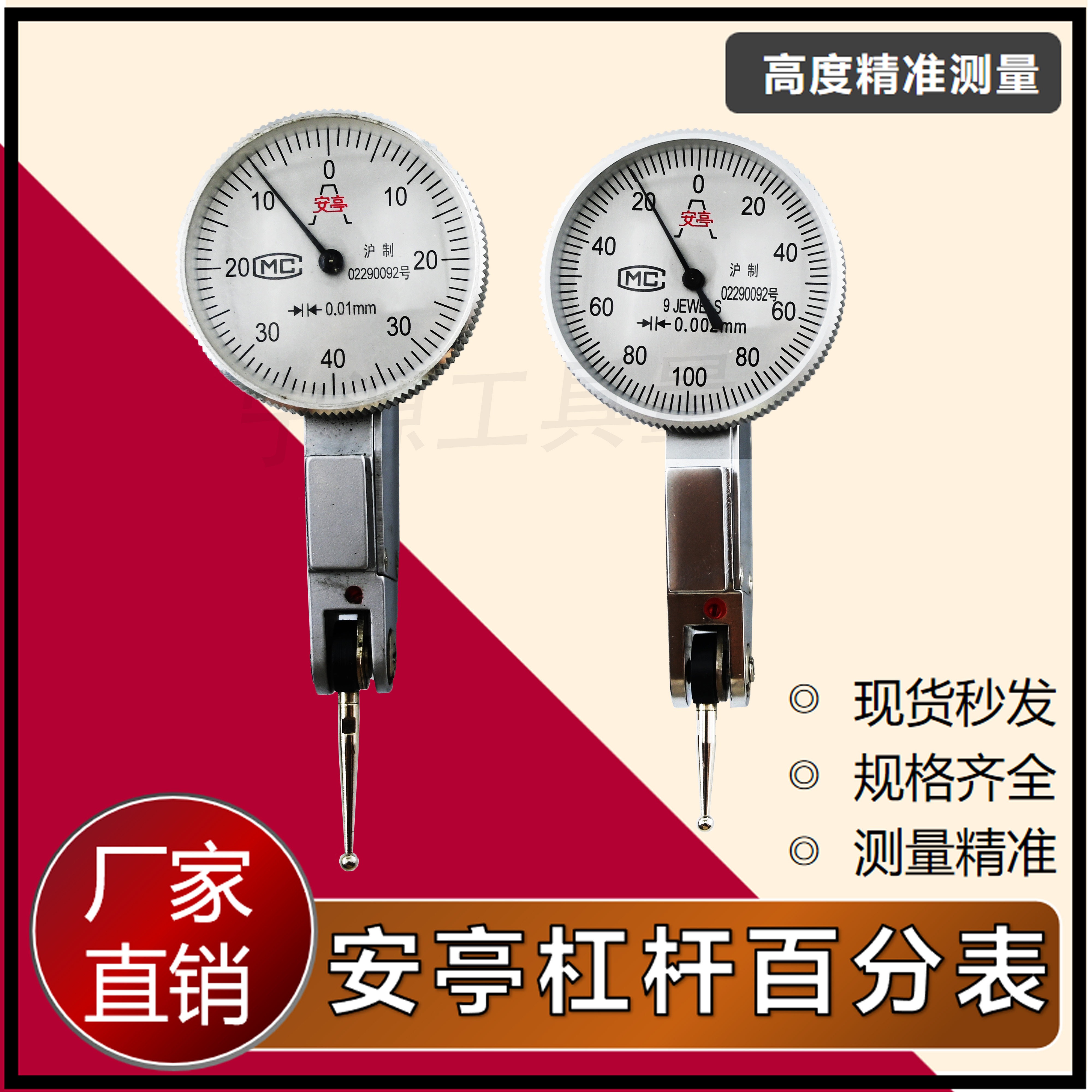 上自九安亭百分表杠杆千分指示校表小表盘防震表头0-10mm带耳无耳