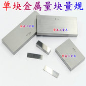 单块工量块规散件量块标准公制校对单件散装 钨钢量具卡尺钢制单个