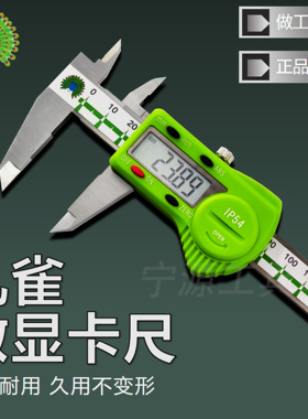 包邮日本孔雀不锈钢电子数显卡尺 金属壳电子卡尺0-150-200-300