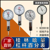 0.8精度0.01百分表 平衡专用表0 桂林哈量杠杆百分表 小校表较表