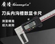 300MM 200 内径电子游标高精度0.01 150 广陆数显刀头内沟槽卡尺0