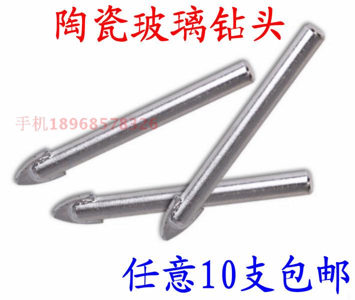 瓷砖钻头陶瓷钻玻璃开孔器木工钻头合金钻头三角钻3-6-8-10-12mm
