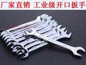 开口扳手双头呆扳手两用呆头小板手套装 叉口板子五金扳手工具大全