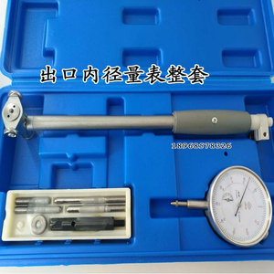 包邮出口内径量表10-18-35 35-50 50-160 160-250-450内径百分表