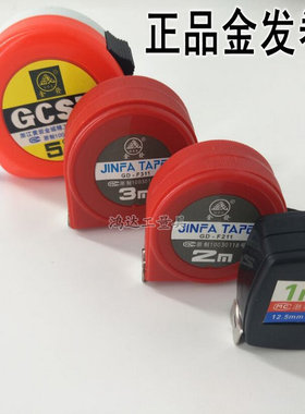 卷尺3米5米7.5米10米m不锈钢米尺盒尺高精度测量工具木工定制