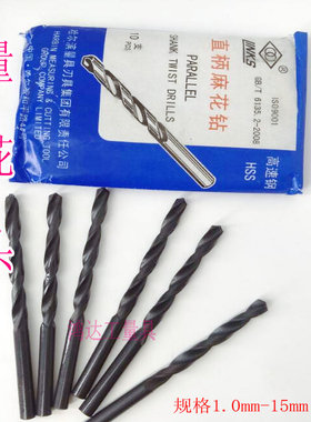 哈量直柄麻花钻头 电钻钻头直钻钻咀1. 2. 3 4 5 6 7 8 9 10-14mm