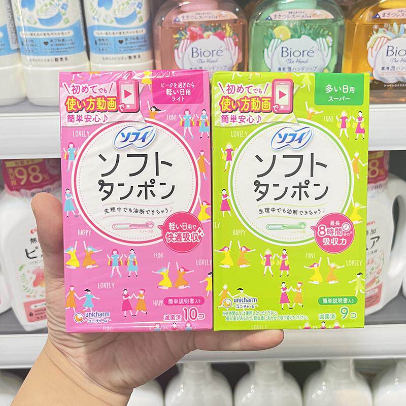 日本进口苏菲尤妮佳内置卫生棉条导管式月经棉条游泳专用超大流量