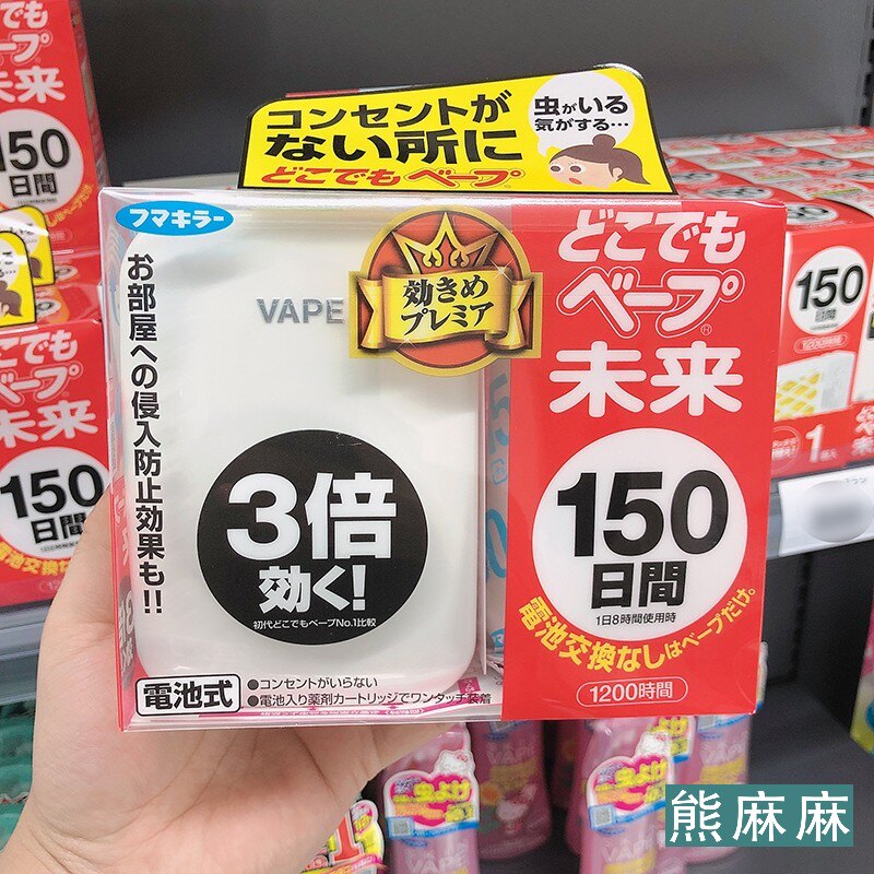 日本进口VAPE未来150日家用150天电子蚊香液婴儿儿童安全无烟驱蚊