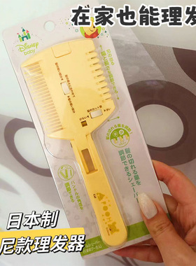 贝印儿童锈钢理发器套装