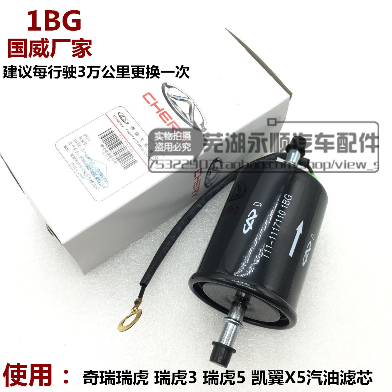 瑞虎3汽油滤芯CHERY/奇瑞瑞虎5