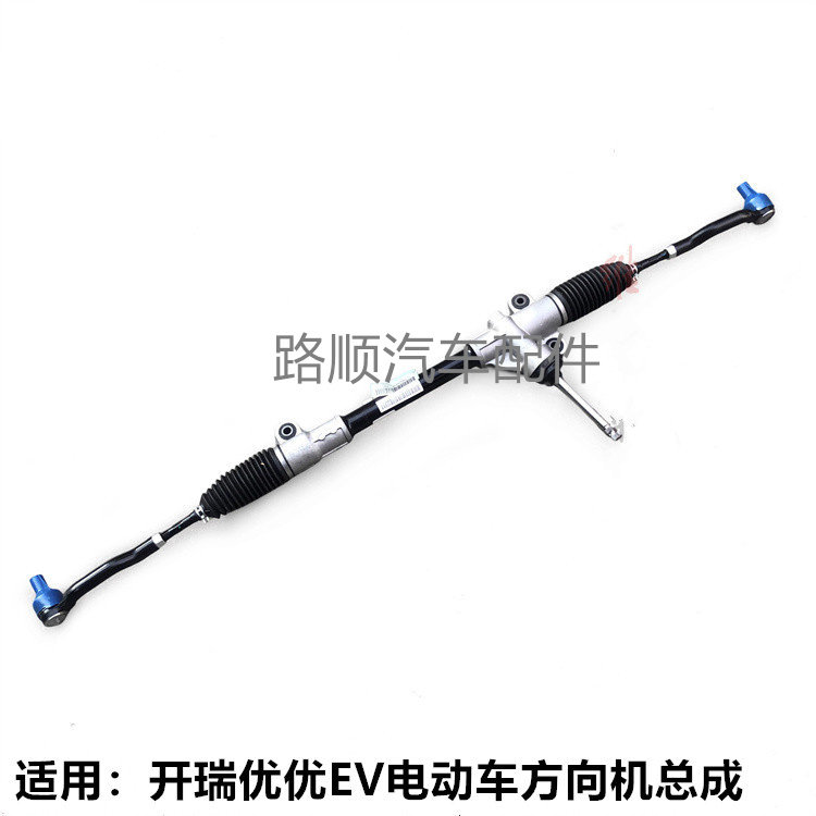 开瑞优优EV电动车原厂方向机