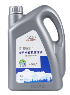 奇瑞汽车A5瑞虎3E5A3艾瑞泽5 7E3旗云2风云2原厂红色防冻液冷却液