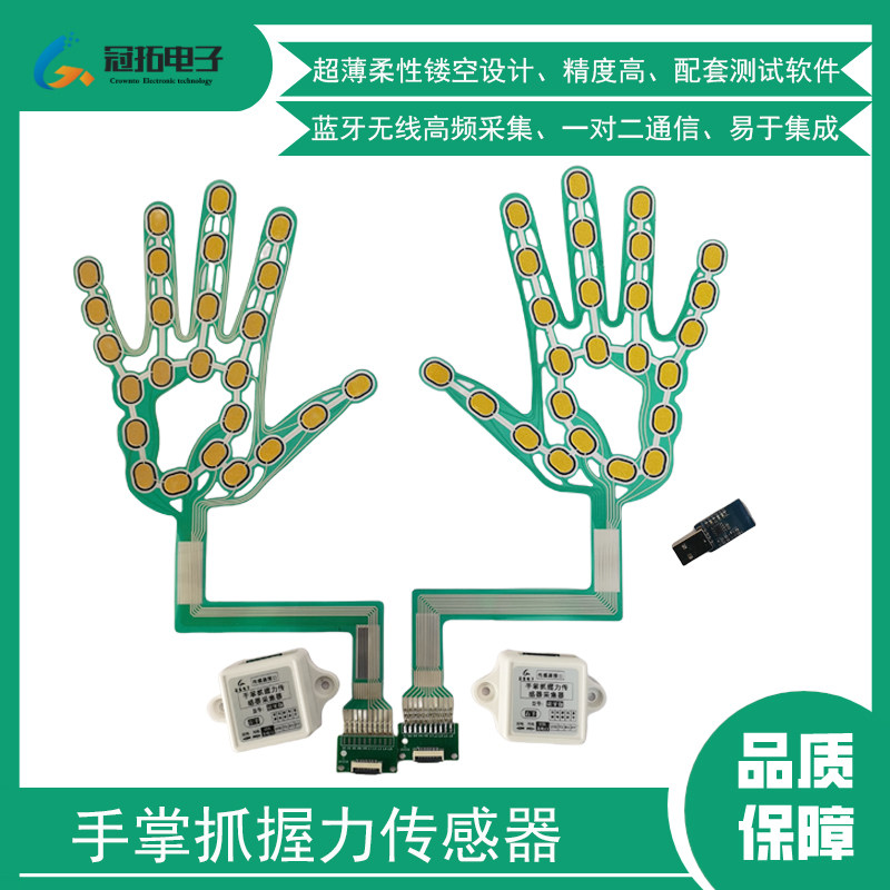 手掌抓握力传感器柔性薄膜压阻式机器人触觉感应仿生可穿戴应变式 - 实物图