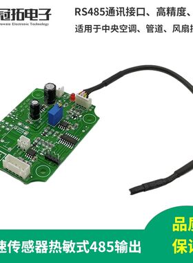 热敏风速传感器MODBUSRTU热敏型