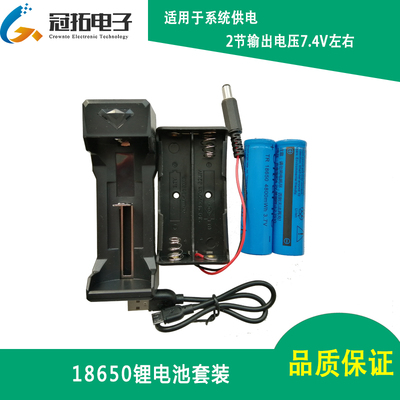 18650锂电池2节 2节电池盒 充电器套装 适用于Arduino GSM电源