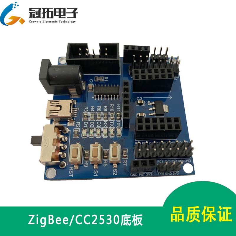 ZigBee/CC2530 传感器节点底板 功能底板 模块底板 扩展板