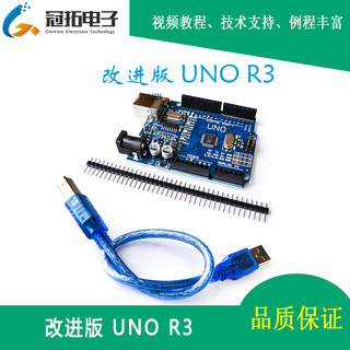 适用于arduino UNO R3开发板控制板主板ATmega328P单片机CH340