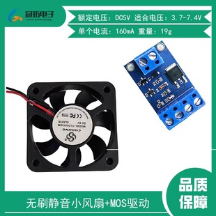 无刷直流静音小风扇DC5V驱动PWM控制调速适用于arduino STM32