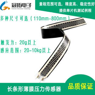 薄膜压力传感器压力感应离床智能坐垫地垫沙发柔性兼容FlexiForce