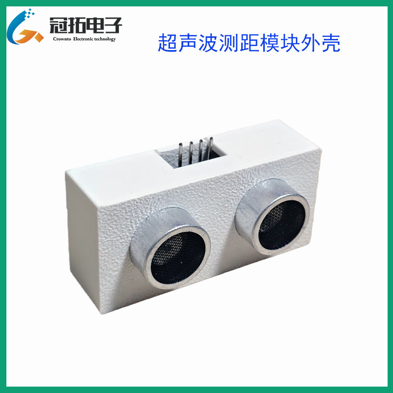 超声波测距模块化外壳HC-SR04可拆卸支架连SG90舵机DIY制作3D打印图片