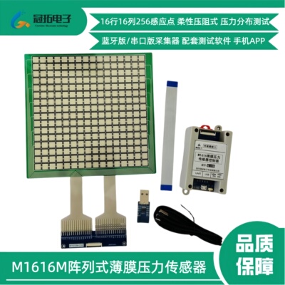 传感器压力传感器柔性薄膜高精度