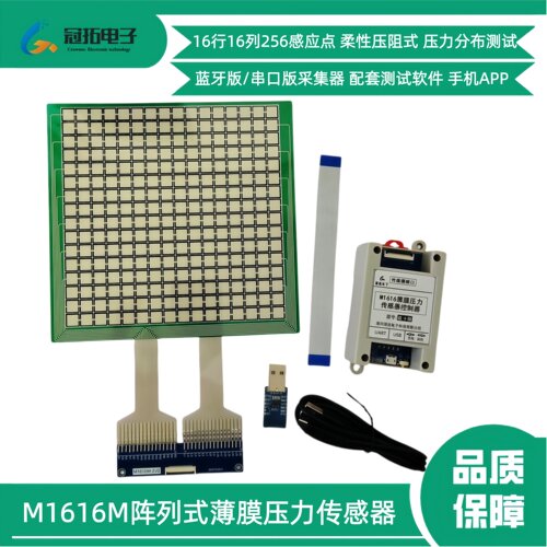 传感器压力传感器柔性薄膜高精度