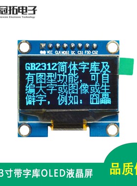 1.3寸OLED显示屏 12864液晶屏  带字库芯片 提供原理图源代码