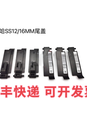 YAMAHA雅马哈飞达尾巴废料盖料带仓盖子SS12/16MM飞达配件