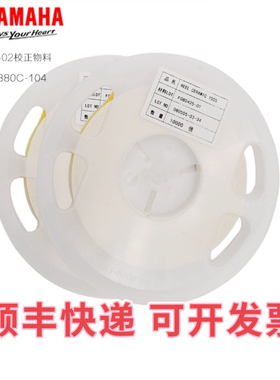 YAMAHA贴片机打CPK校正材料贴装专用白色陶瓷料KGA- M880C-104