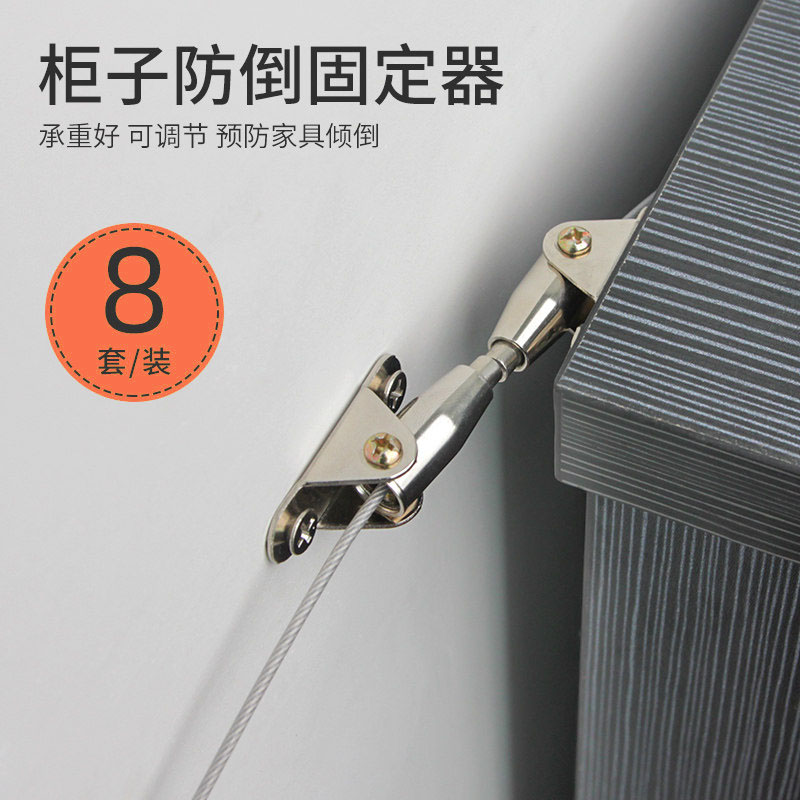 柜子防倾倒固定器,稳稳守护