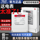 德力西三相四线电表380V互感器DTS606有功电度表三项4线dts电子