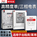 德力西单相电表家用出租房三相四线220v智能高精度电子式 电能表