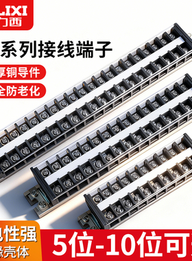 德力西接线端子排TD-2010组合导轨式零线端子排20A10位电线连接器