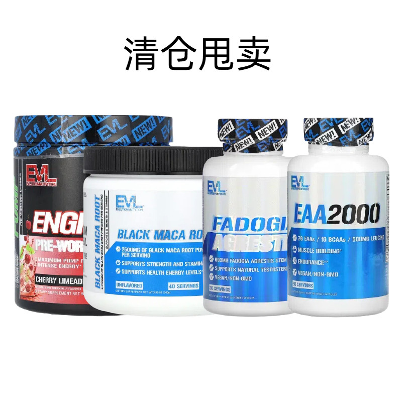 EVLution Nutrition电解质粉一水肌酸 +精氨酸MASS增重粉维生素