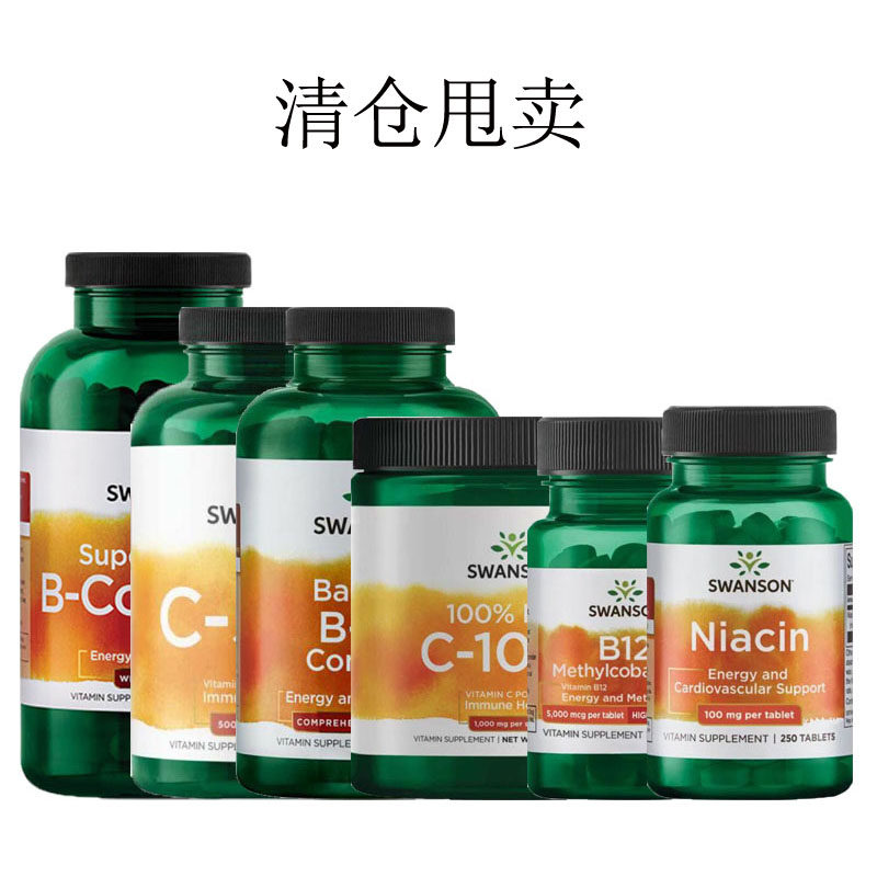 SWANSON卵磷脂巢腺体牛胆汁justone牛至油虫草藤黄果鼠李皮B12