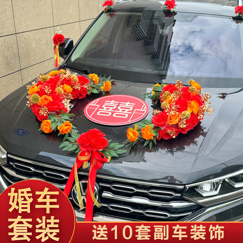 婚车装饰套装仿真花车韩式车头拉花吸盘结婚用品主副车队婚礼新款