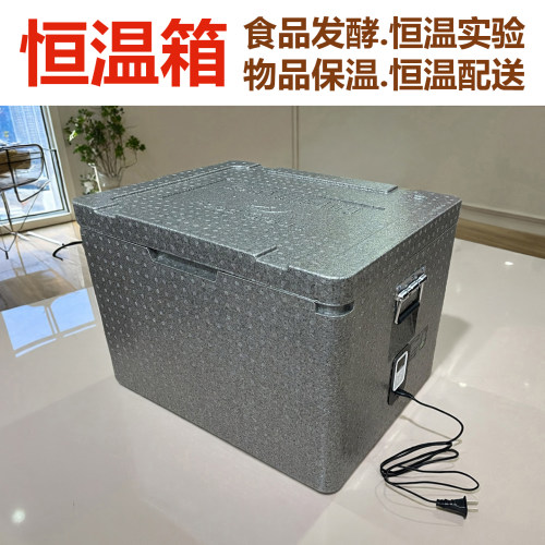 恒温箱发酵箱恒温配送箱