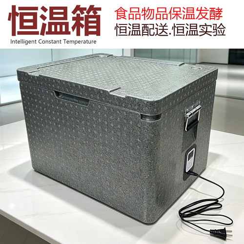 恒温箱发酵箱恒温配送箱