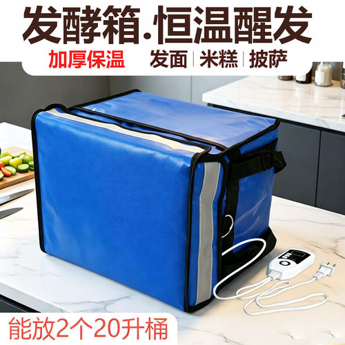 发酵箱家用商用面包酸奶醪糟